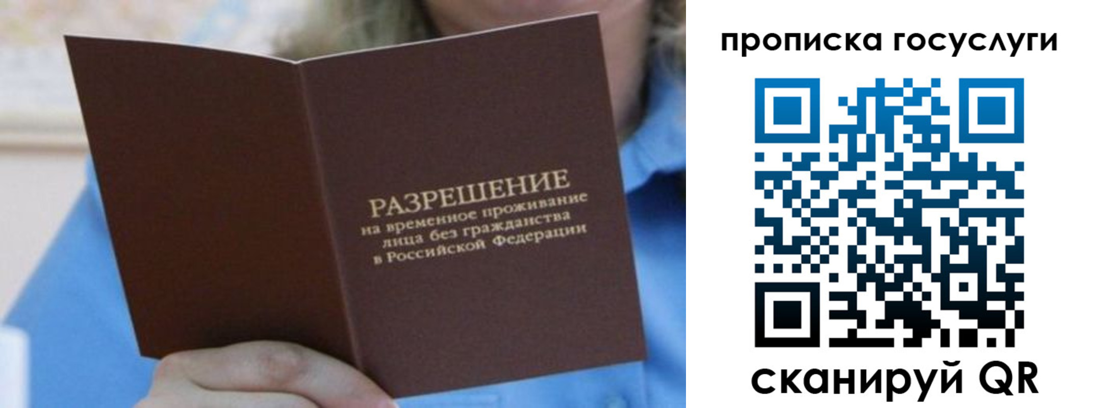 временная регистрация госуслуги в Сортавале