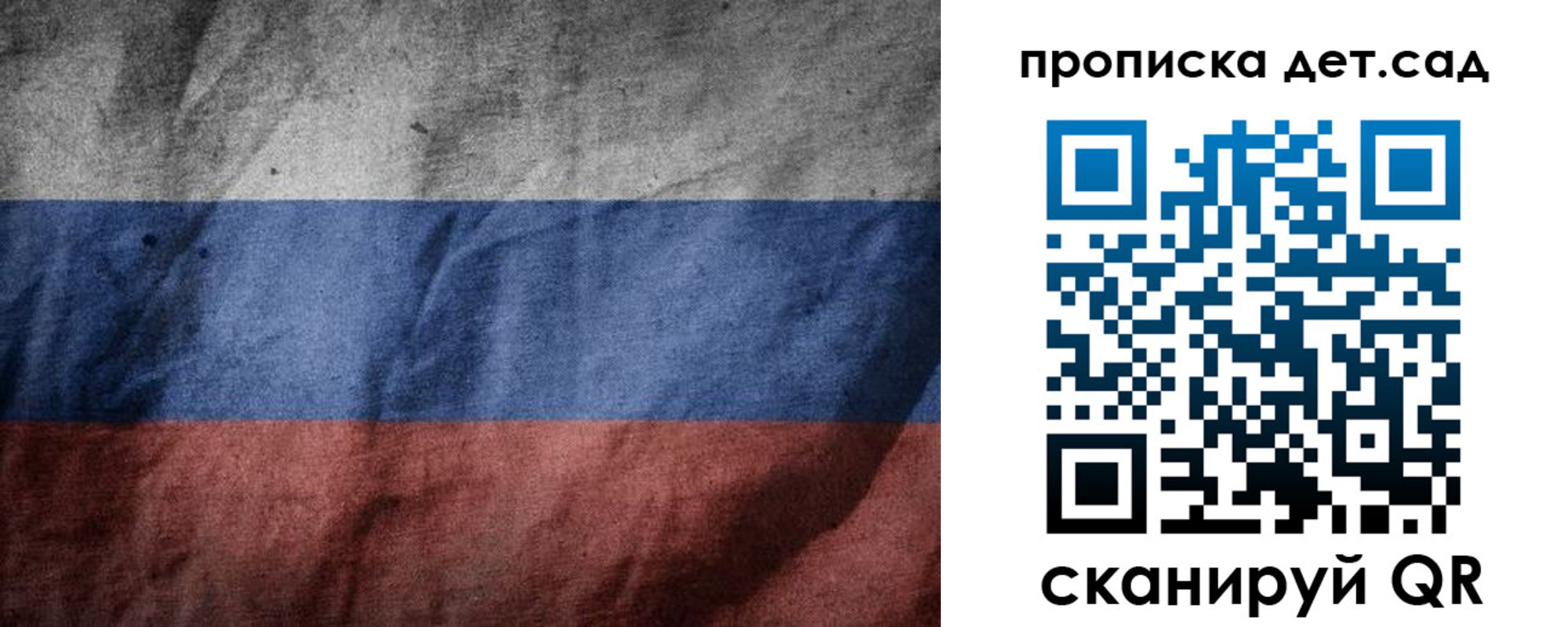 регистрация для школы в Сортавале
