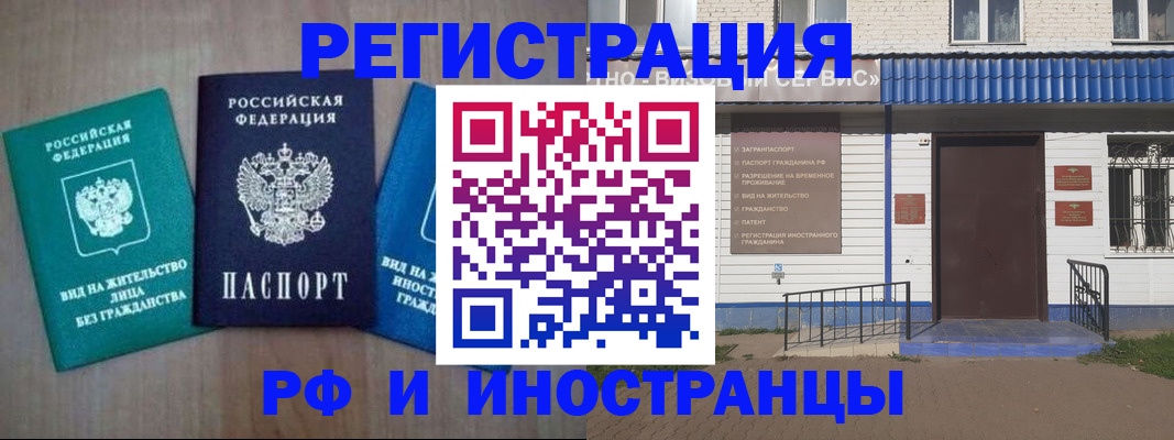 временная регистрация надежно в Сортавале