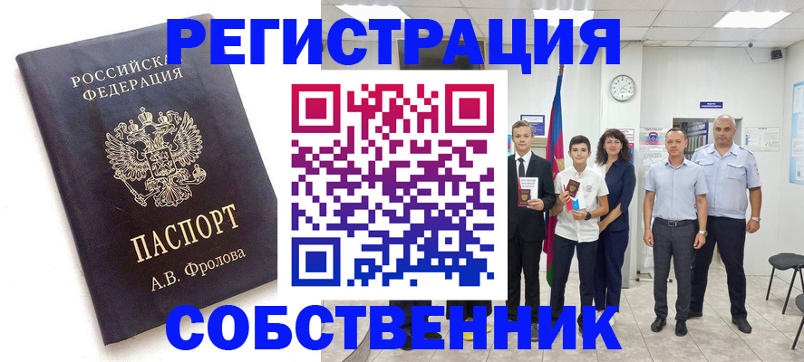 временная регистрация недорого в Сортавале